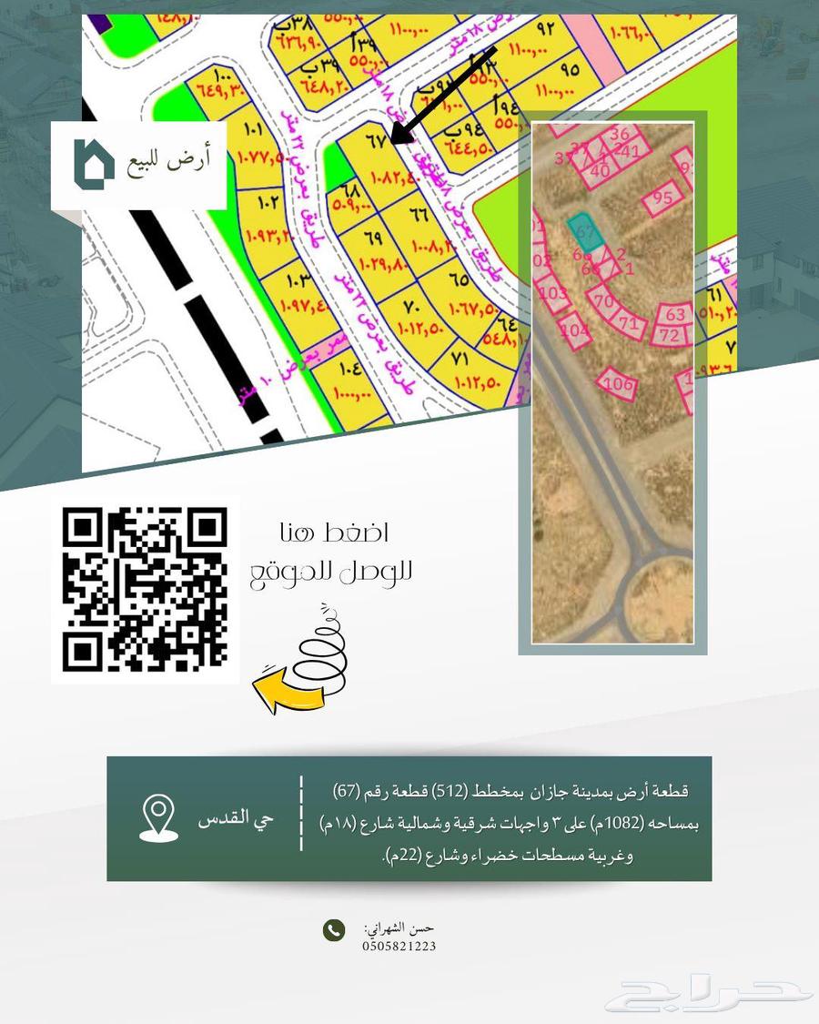 ارض بمخطط القس شارعين وحديقه63614097797378111