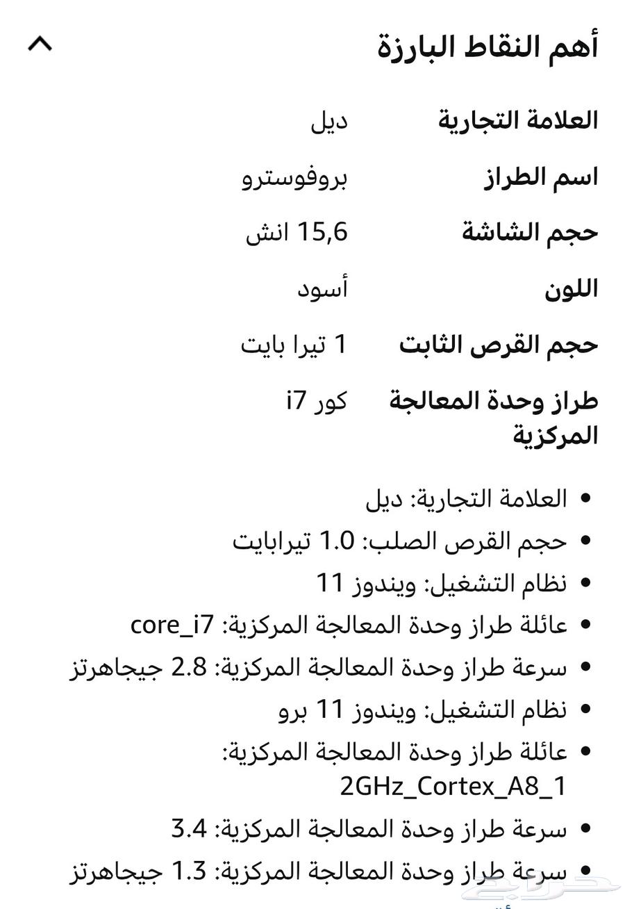 لاب توب ديل فوسترو 351064402203787265110