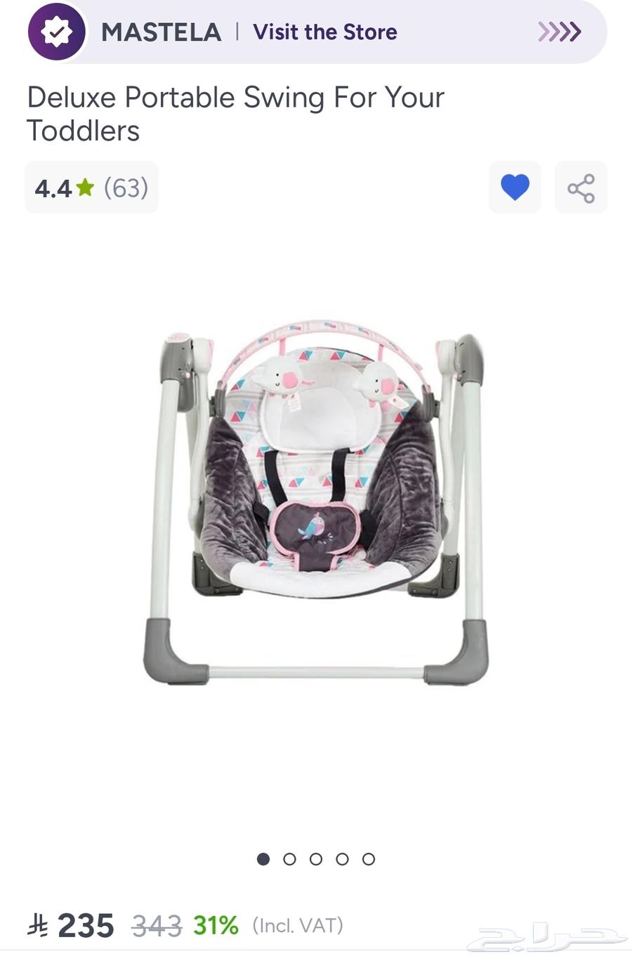 مرجيحة للرضع64404388857474111