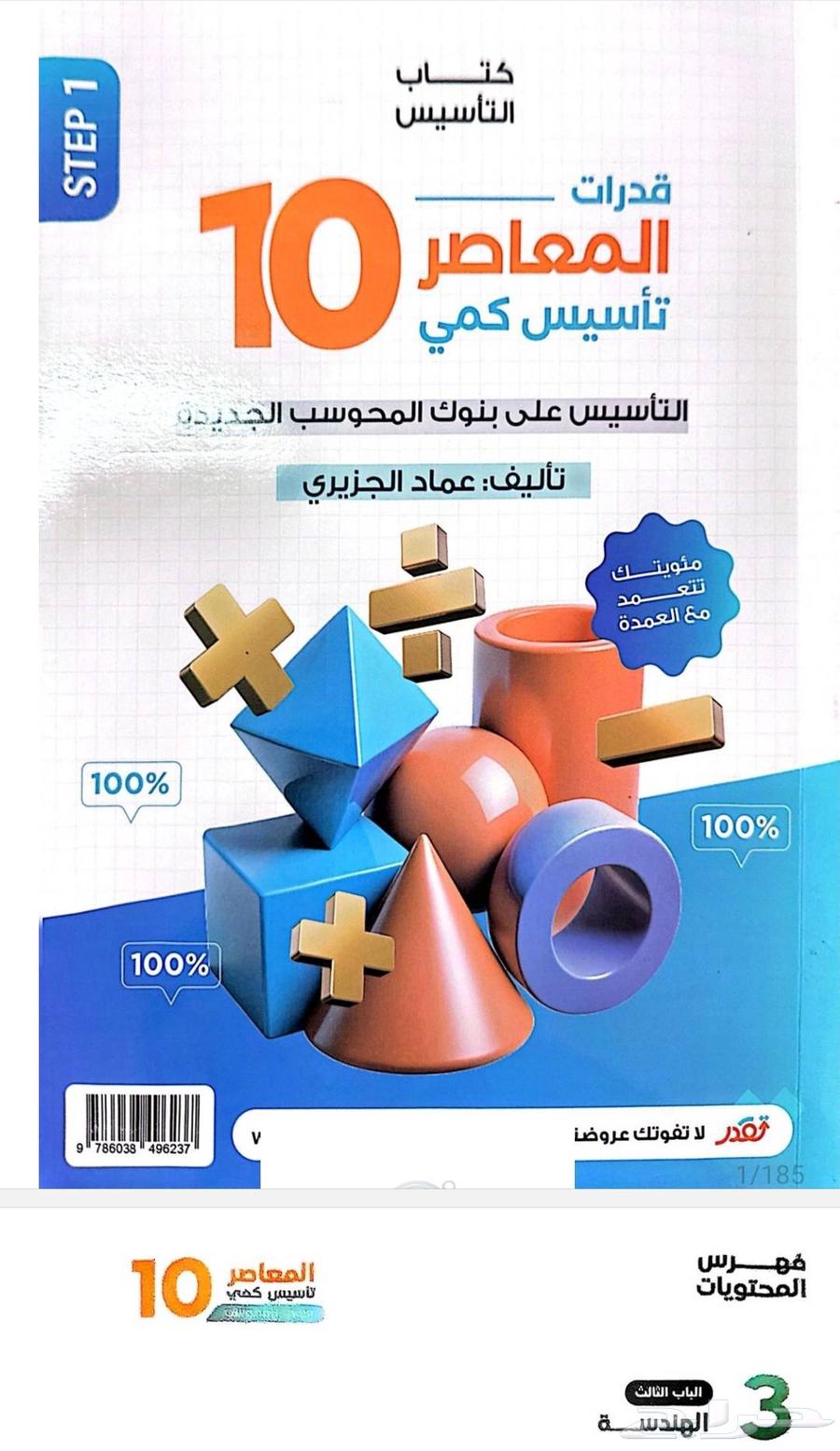 الحق عرض على المعاصر 10 ب 5 ريااال فقط64404361434115110