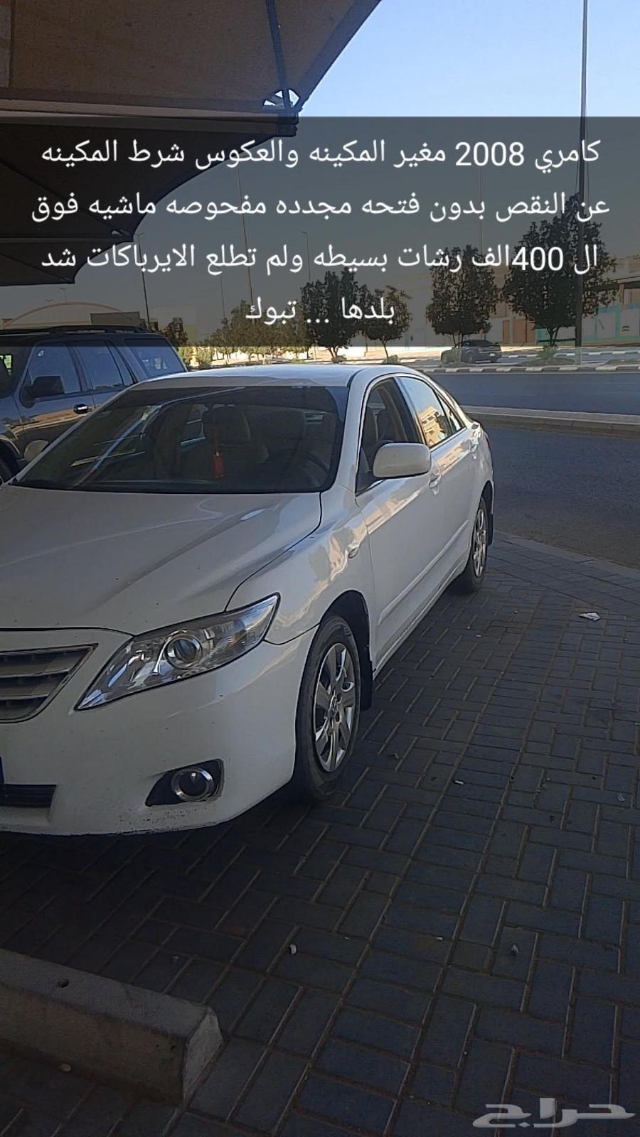 Camry 2008 without sunroof, engine and transmission replaced, light scratches, airbags64557356614657114