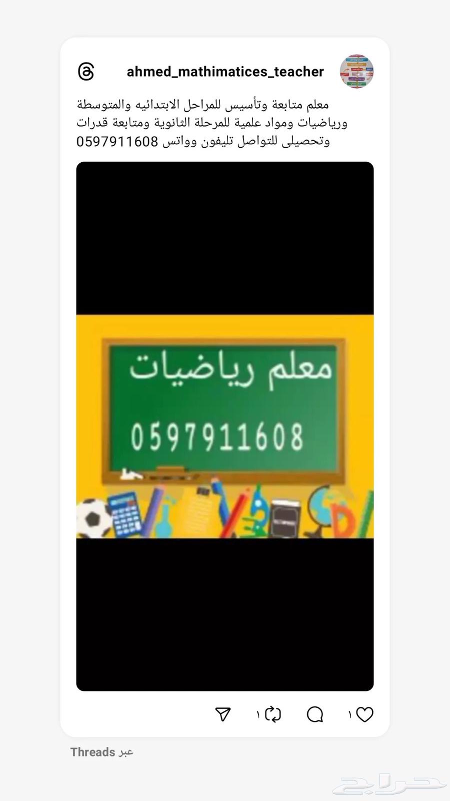 Private math tutor specializing in follow-up and foundation for all levels64141436117635110