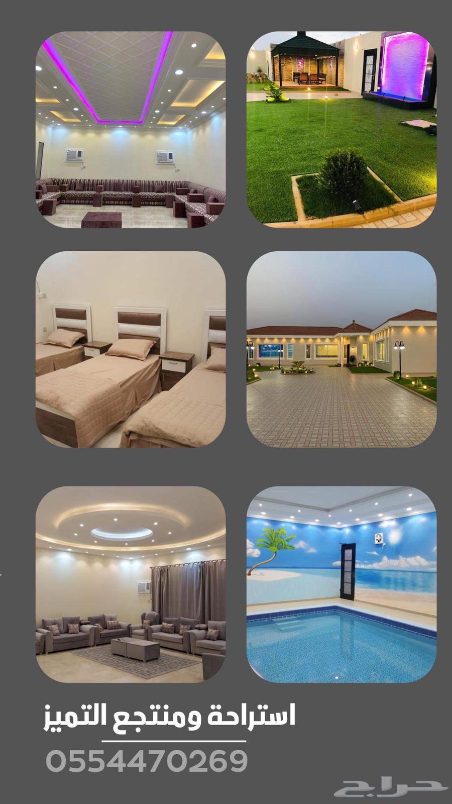 استراحة كبيرة وشاليهات التميز VIP الطائف حي العرفاء63614099982977112