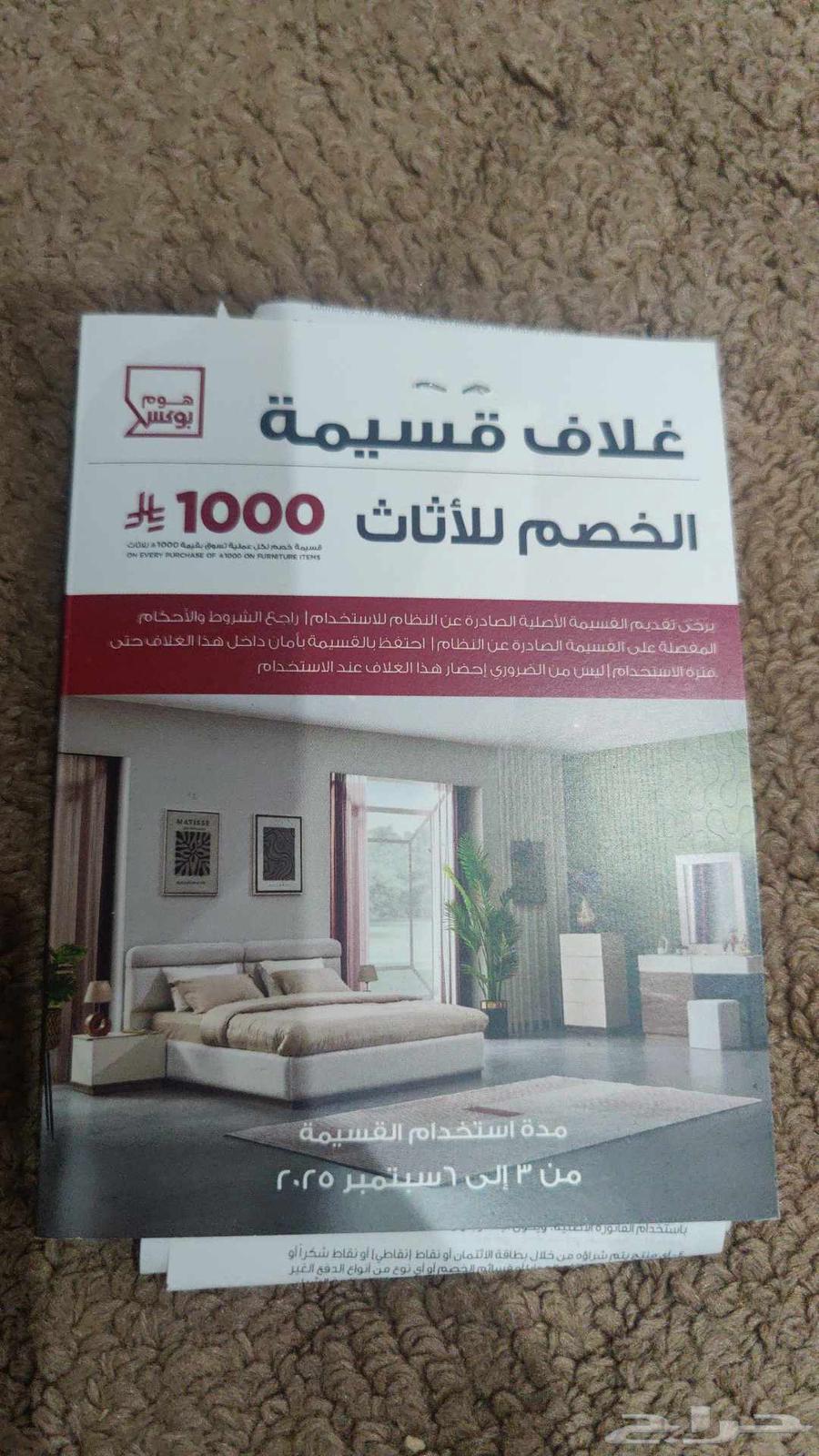 Half-price shopping voucher from Home Box64404306069889110