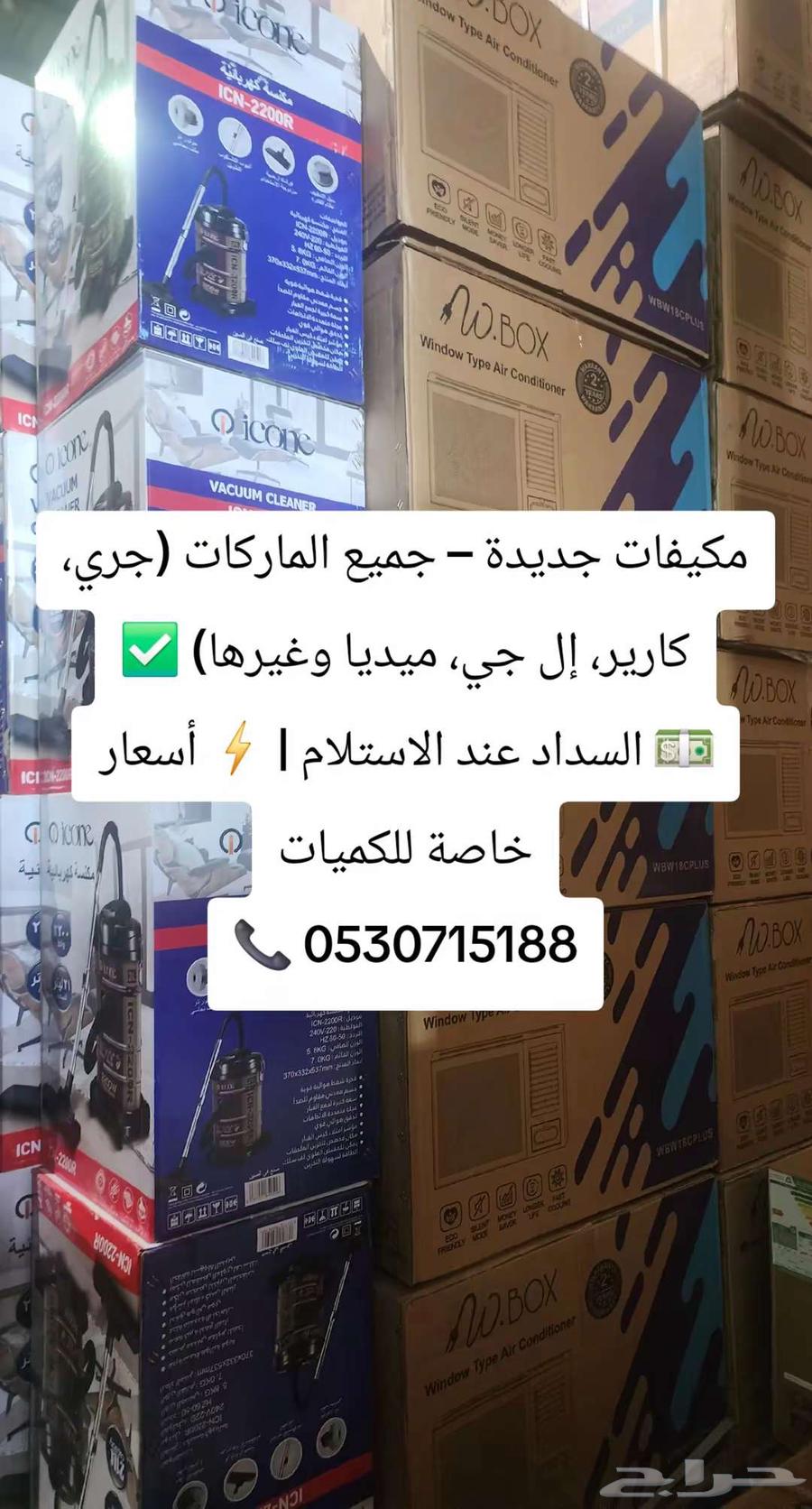 مكيفات جديدة64402092363906110