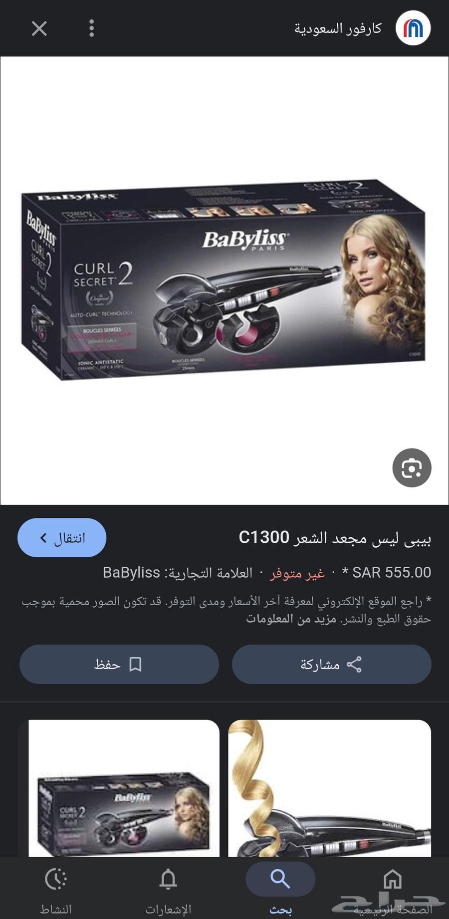 للبيع مجعد الشعر64402285695490110