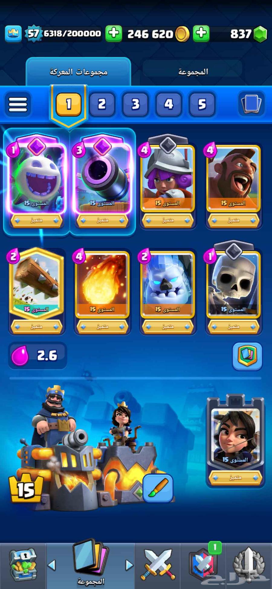 حساب كلاش رويال هوق سايكل ماكس تم البيع64404556354435110