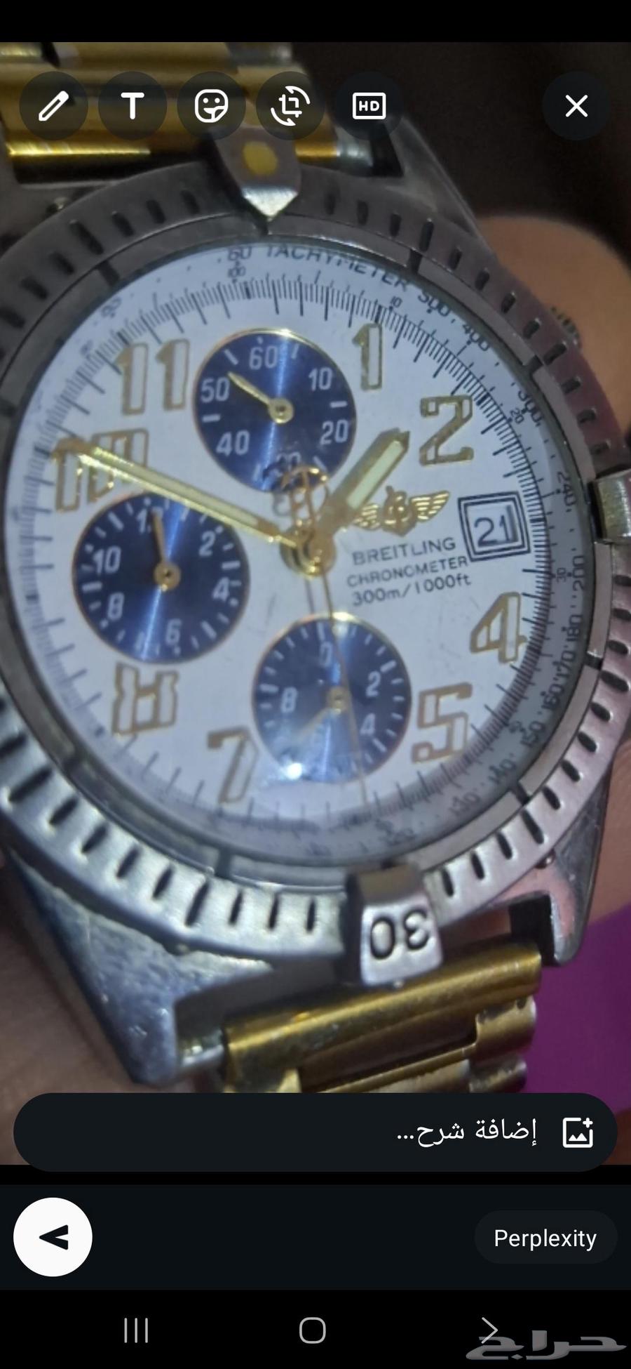 ساعة يد من طراز  بريتلينغ كرونومتر  (Breitling Chronometer).64401439172611110