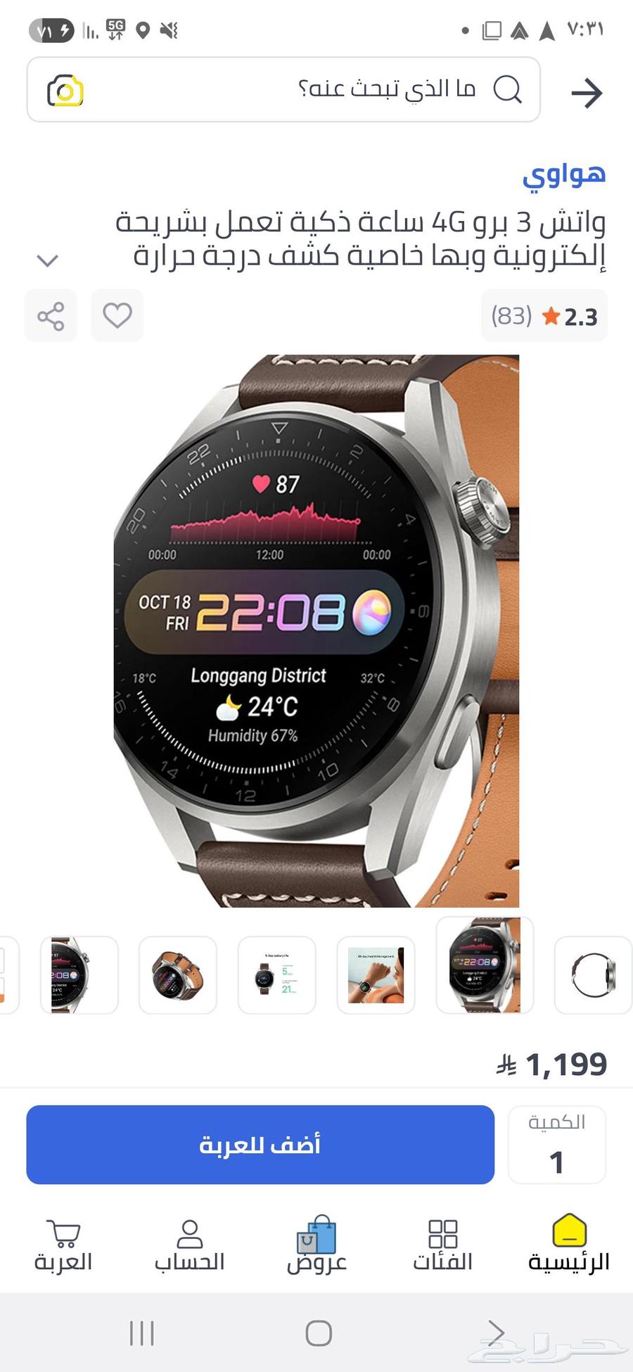 ساعه هواوي64403117496834111