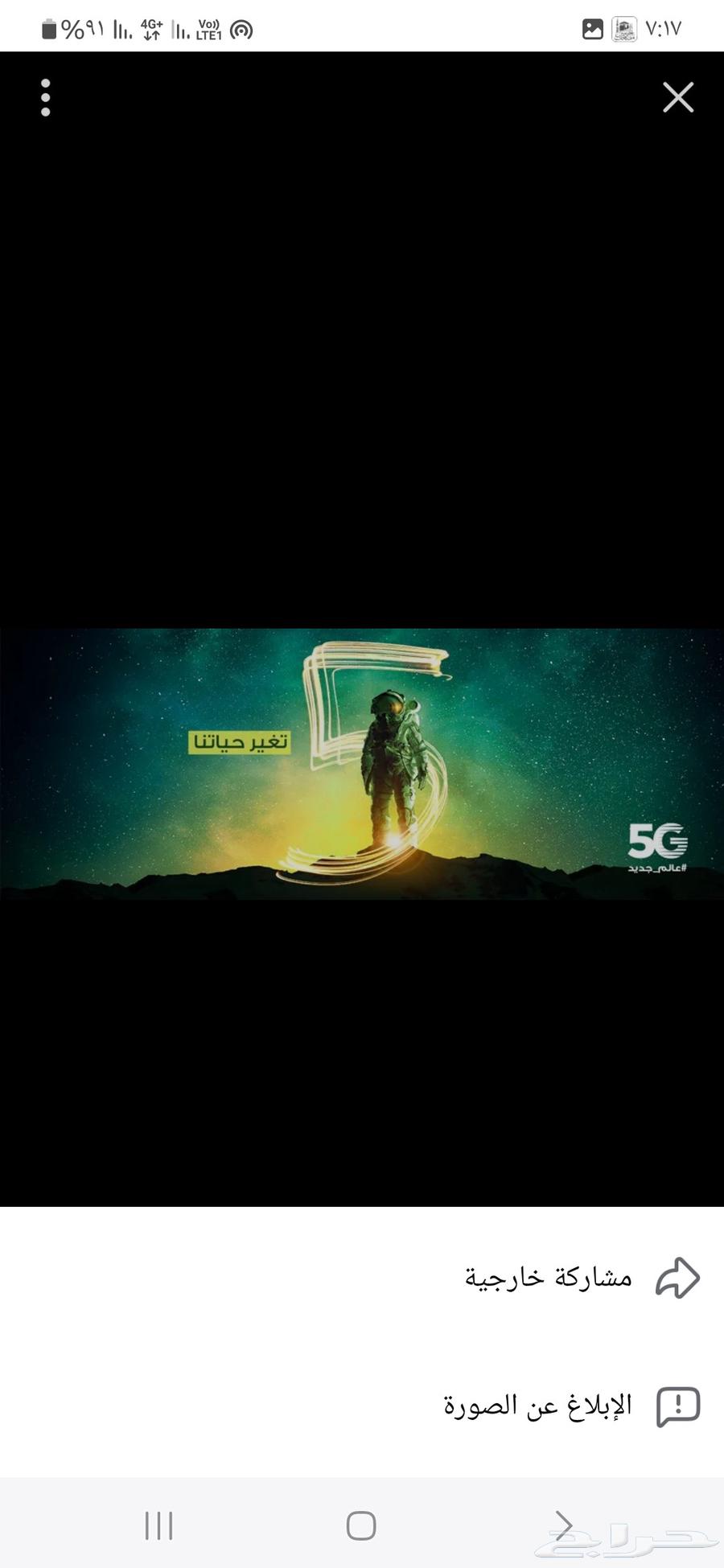 عروض المدارس 5G زين64402831443585114