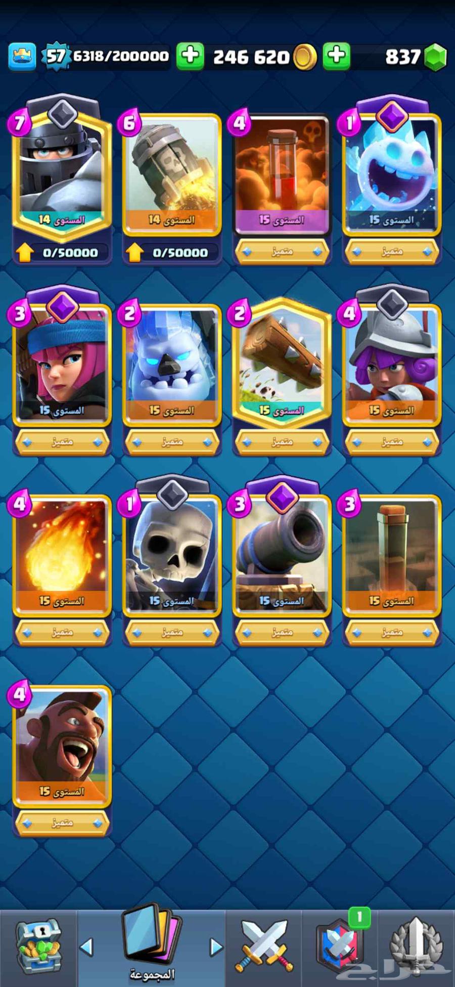 حساب كلاش رويال هوق سايكل ماكس تم البيع64404556354435111