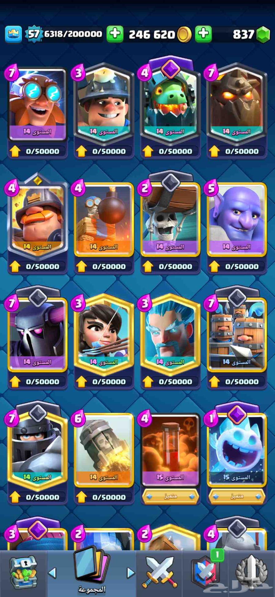 حساب كلاش رويال هوق سايكل ماكس تم البيع64404556354435112