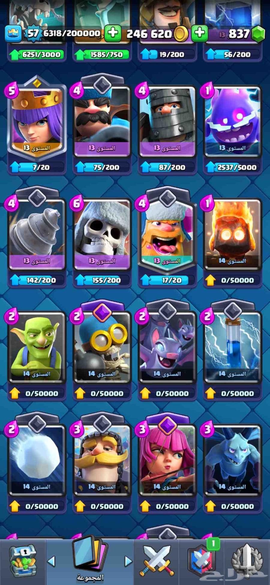 حساب كلاش رويال هوق سايكل ماكس تم البيع64404556354435114