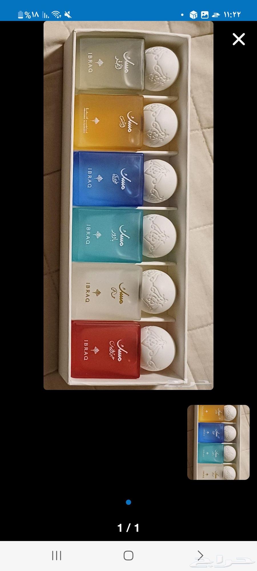 مسك ابراهيم القرشي فقط 75 والبكج 6انواع فقط 7564404694555651113