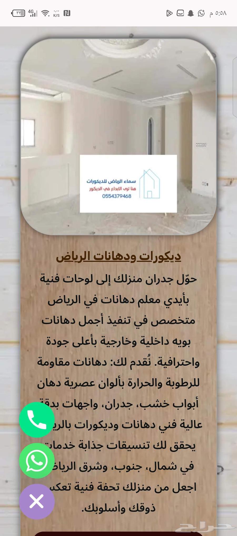 سماء الرياض للديكور63617937771649114