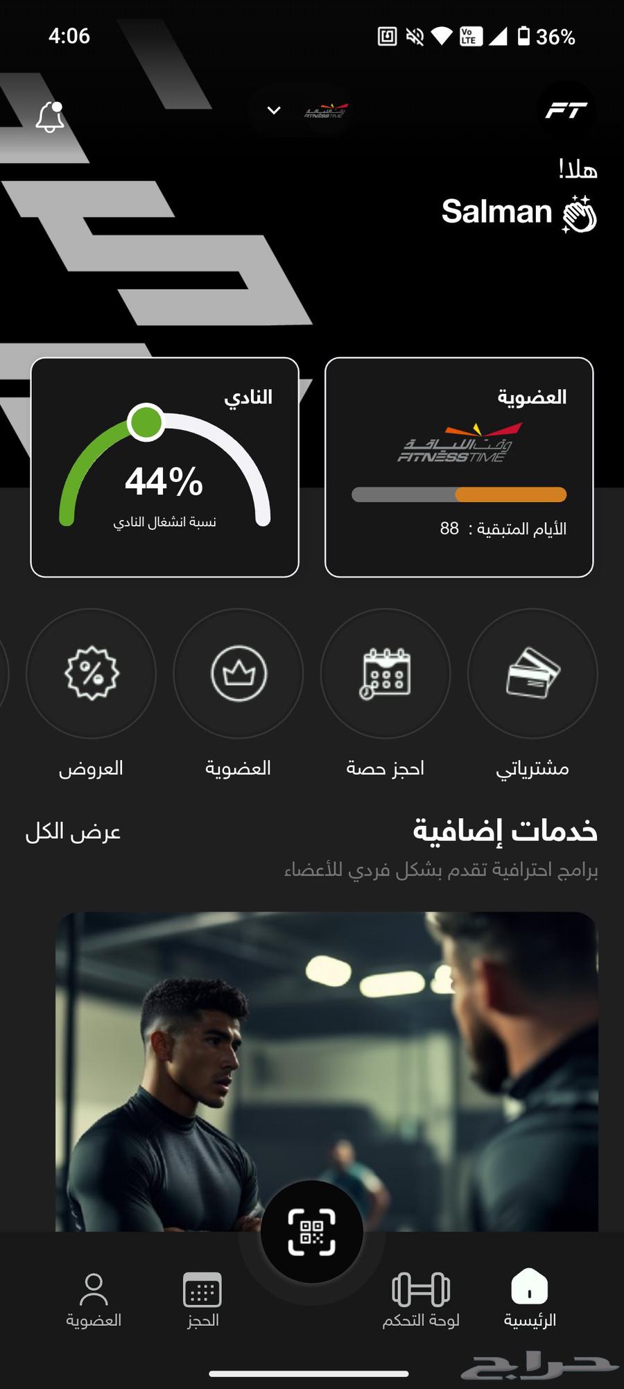 Fitness Time Express 3-Month Subscription64370972495618111