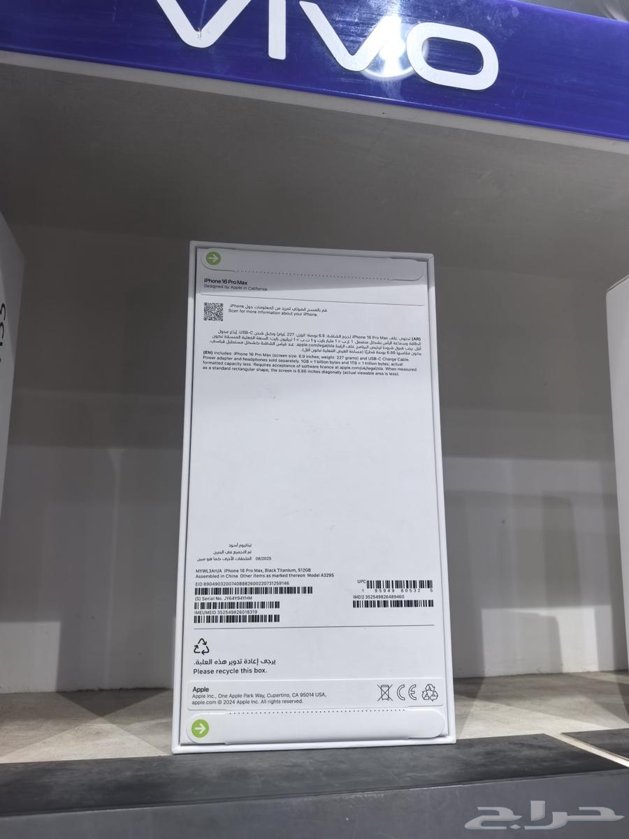 ايفون 16 برو ماكس جديد أقبل البدل64403986320258111