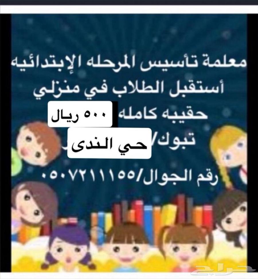 Primary Classes School64402678688643110