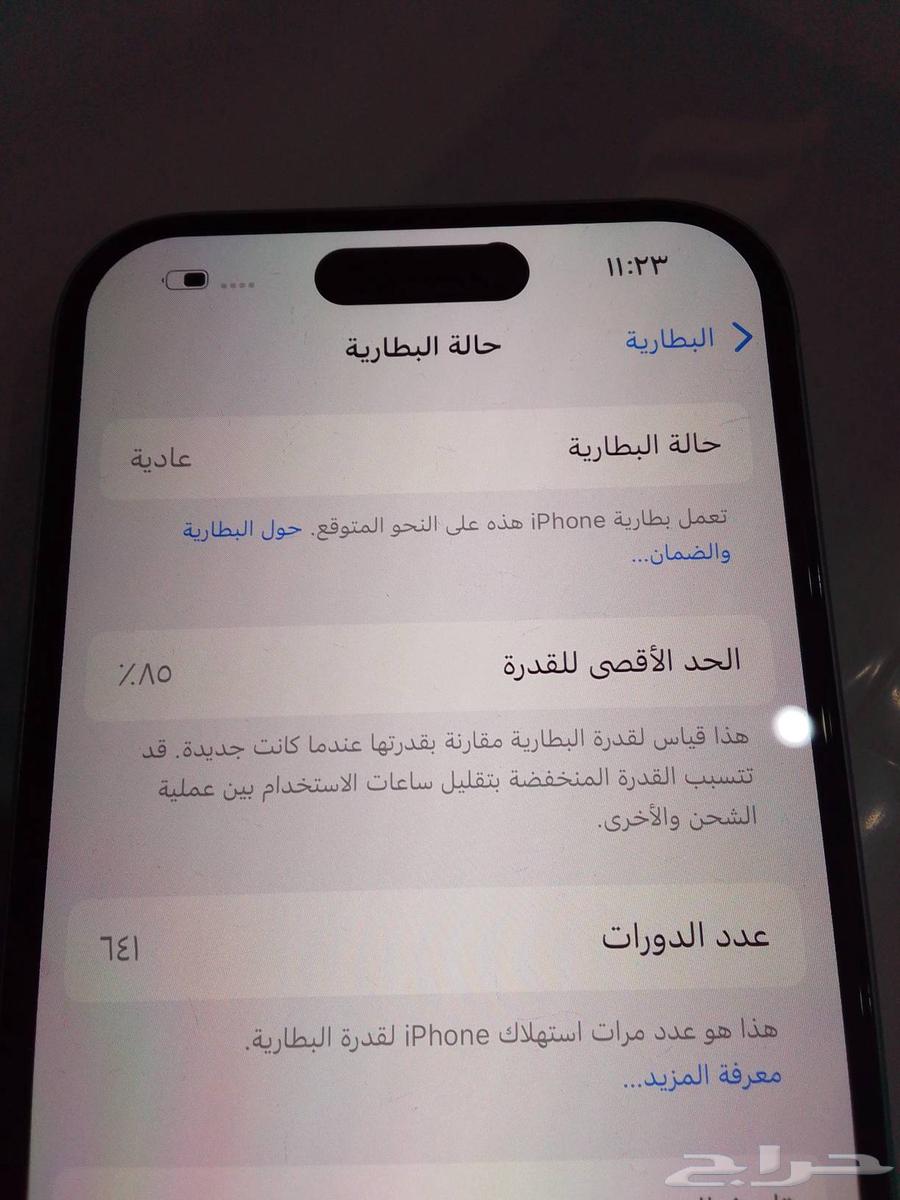 ايفن 15 العدي64403972527489114