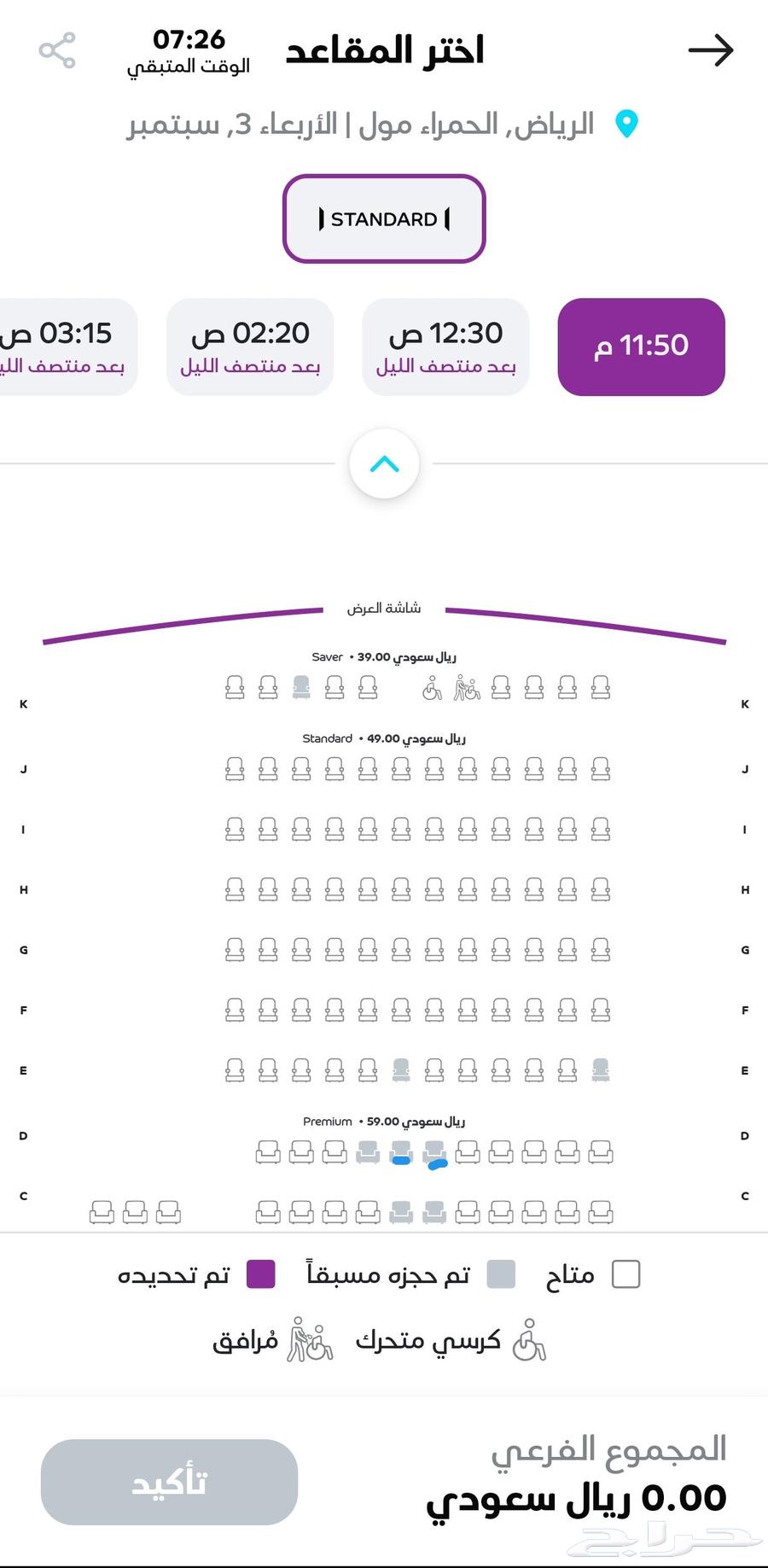 تذاكر موفي سينما (فلم القيد)64403521025153111