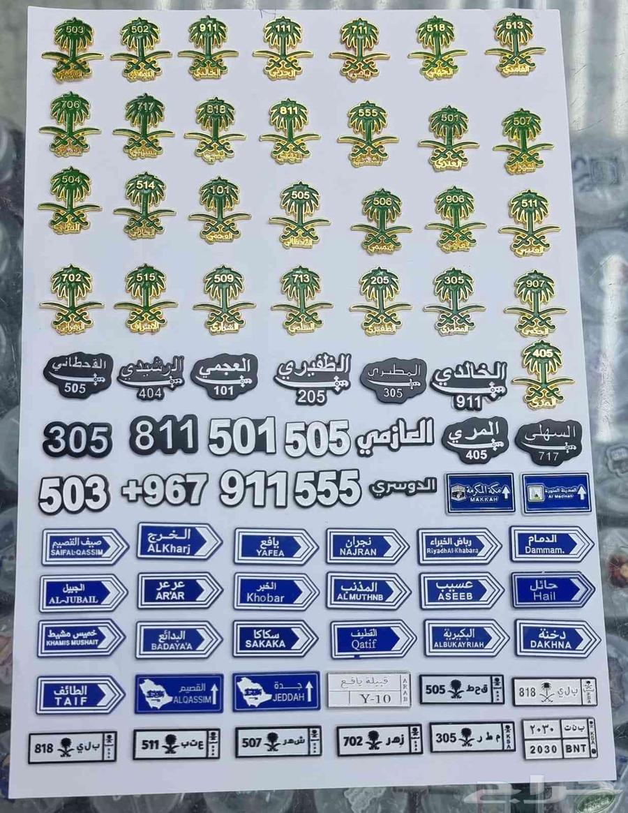 ملصقات خلفيه جوال64403053915778111