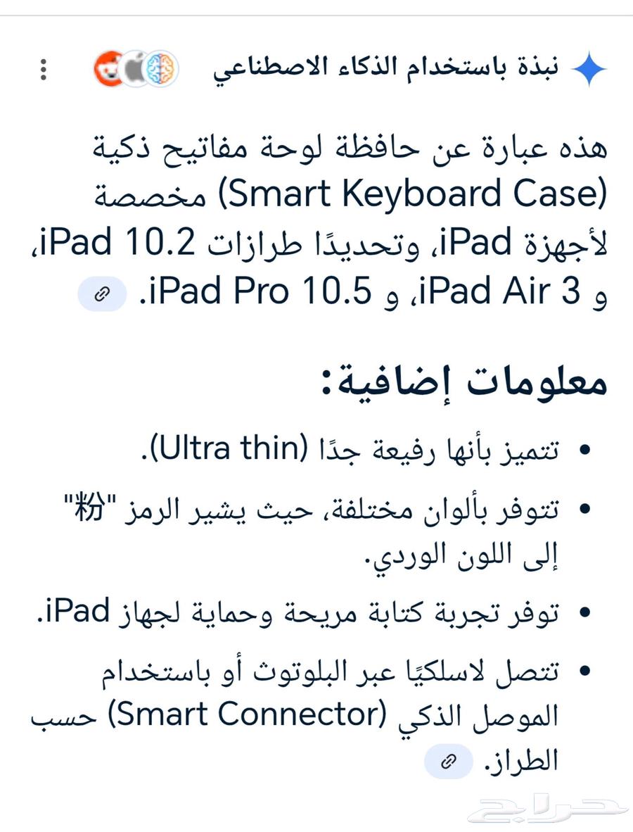 iPad keyboard64404333134465112