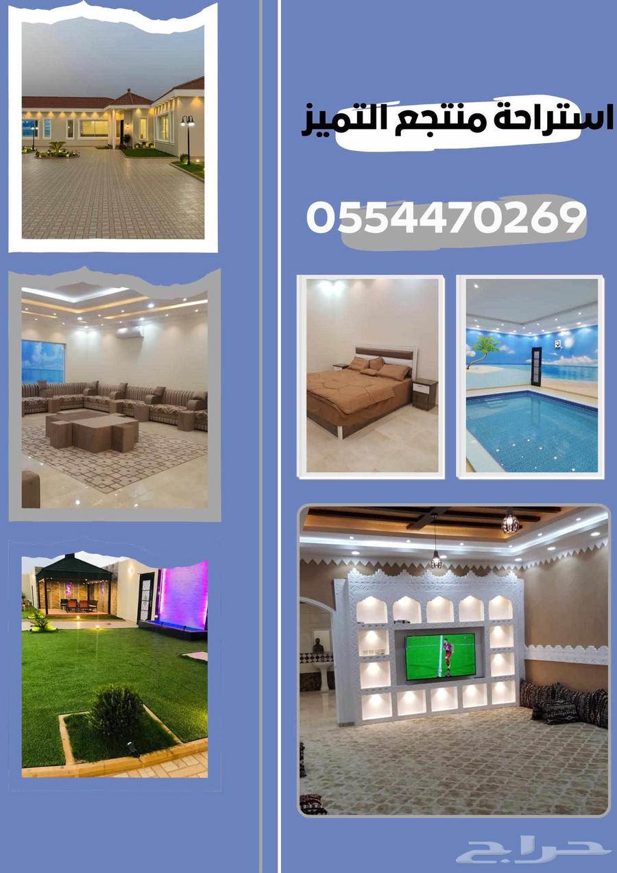 استراحة كبيرة وشاليهات التميز VIP الطائف حي العرفاء63614099982977114