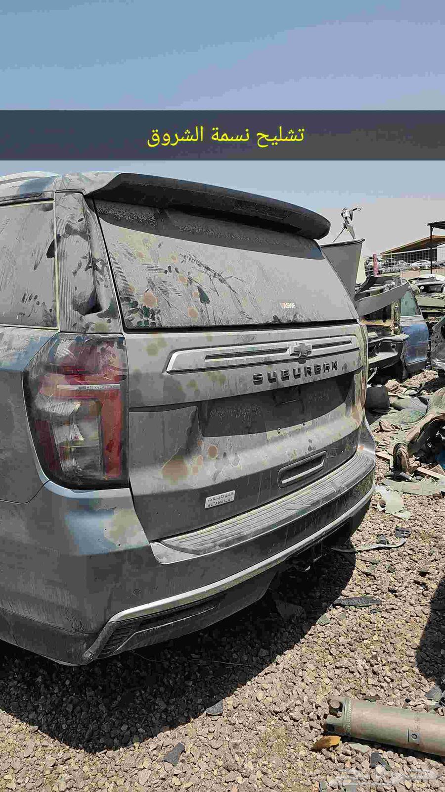 Suburban 2023 Spare Parts Shurooq Breeze63618174231426114