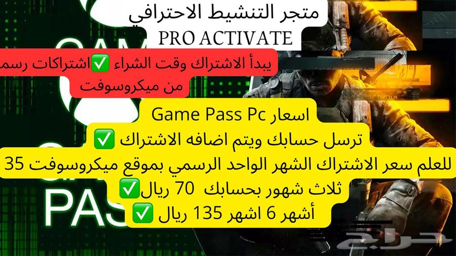 Game Pass PC works with your personal account636193688563211121