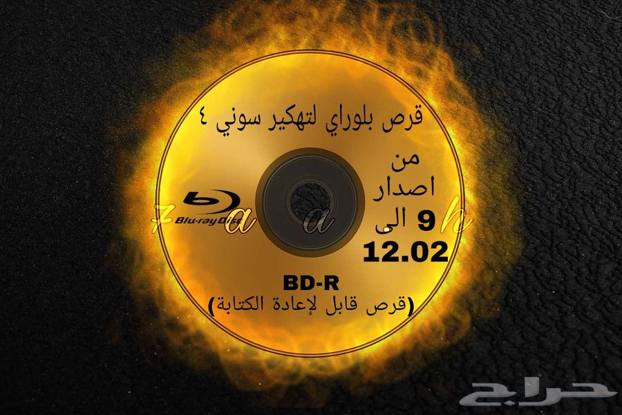 Sony 4 Hacking64404778409474110