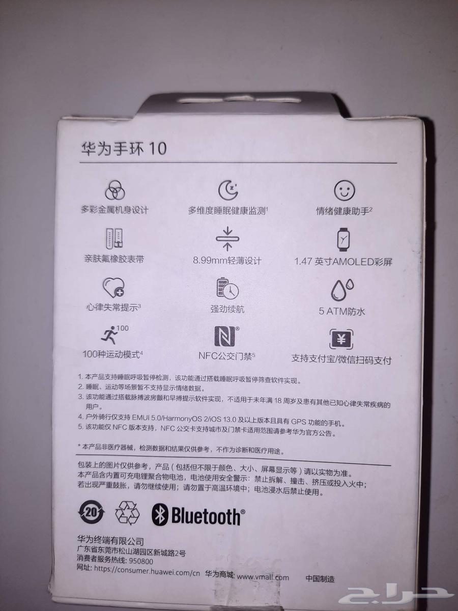 ساعة هواوي باند 1064369849863169111