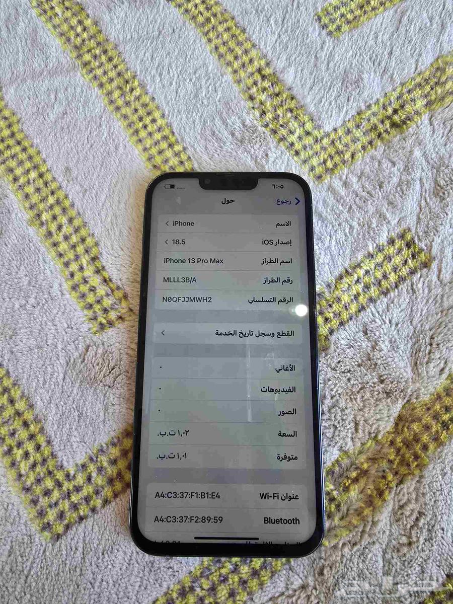 ايفون 13 Pro Max البيع مستعجل64401397038849111