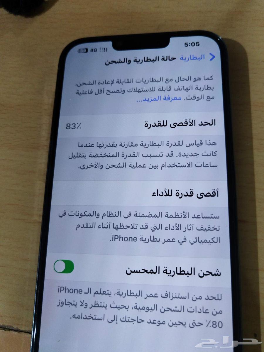 جوال ايفون 13 برو ماكس64402022486657112