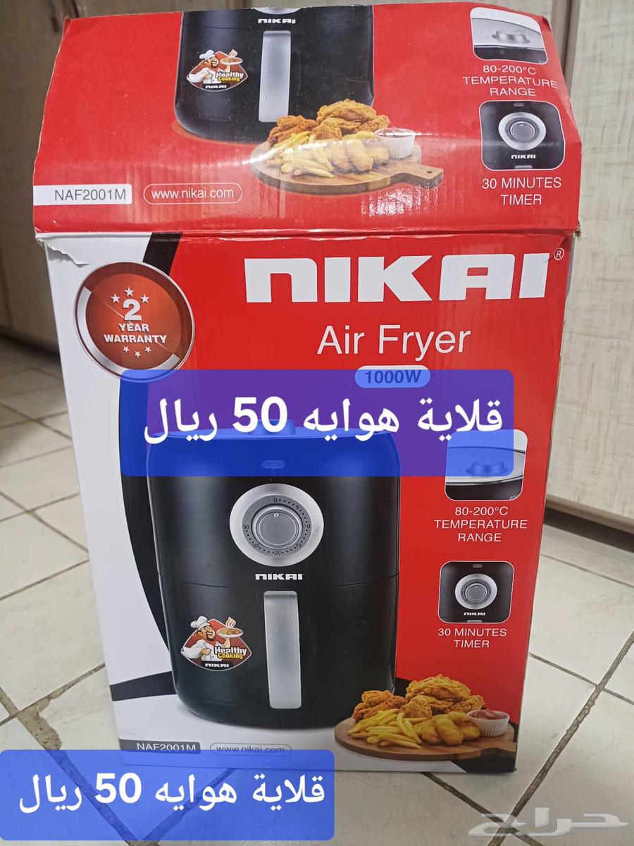 قلاية هوايه _ أسطوانة غاز للبيع64404694445697110