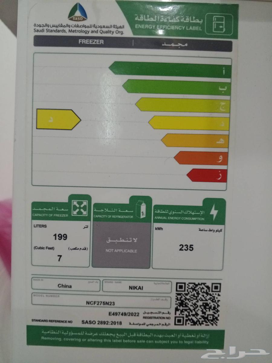 ثلاجه فريزر للبيع64404736547587110