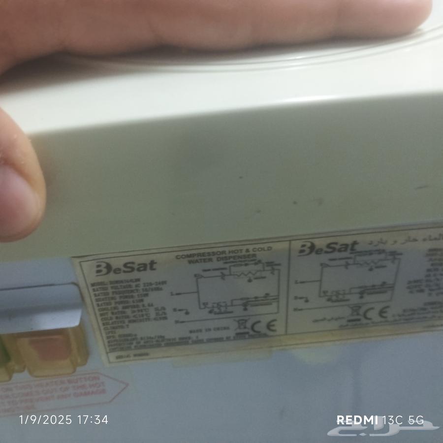 براد كهربائي besat64402203756419112