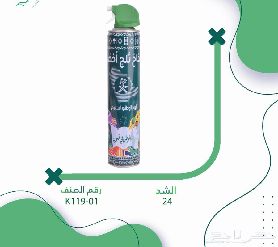 اليوم الوطني 9564404694426499113