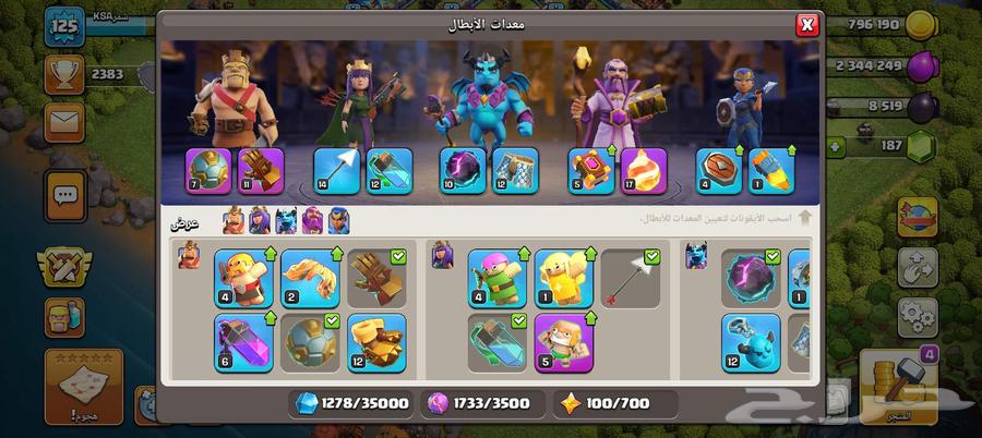 قريه كلاش اوف كلانس64401633393539112