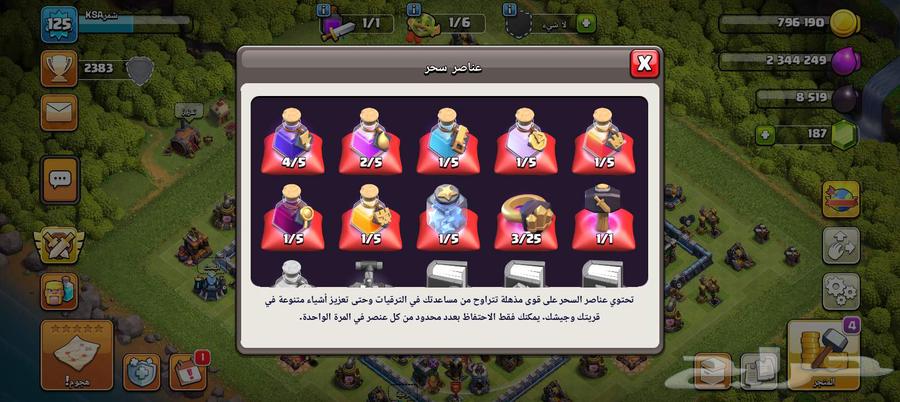 قريه كلاش اوف كلانس64401633393539111