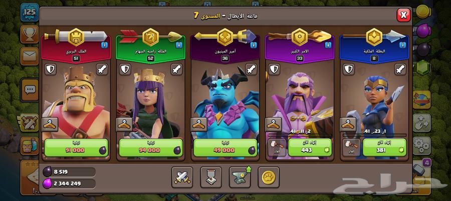 قريه كلاش اوف كلانس64401633393539113