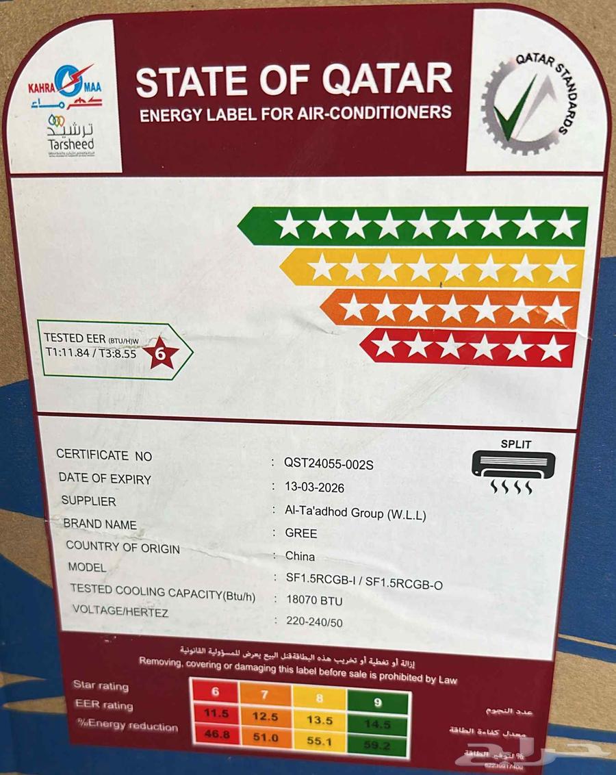Air conditioners at a special price (imported to Qatar)63619461965570111