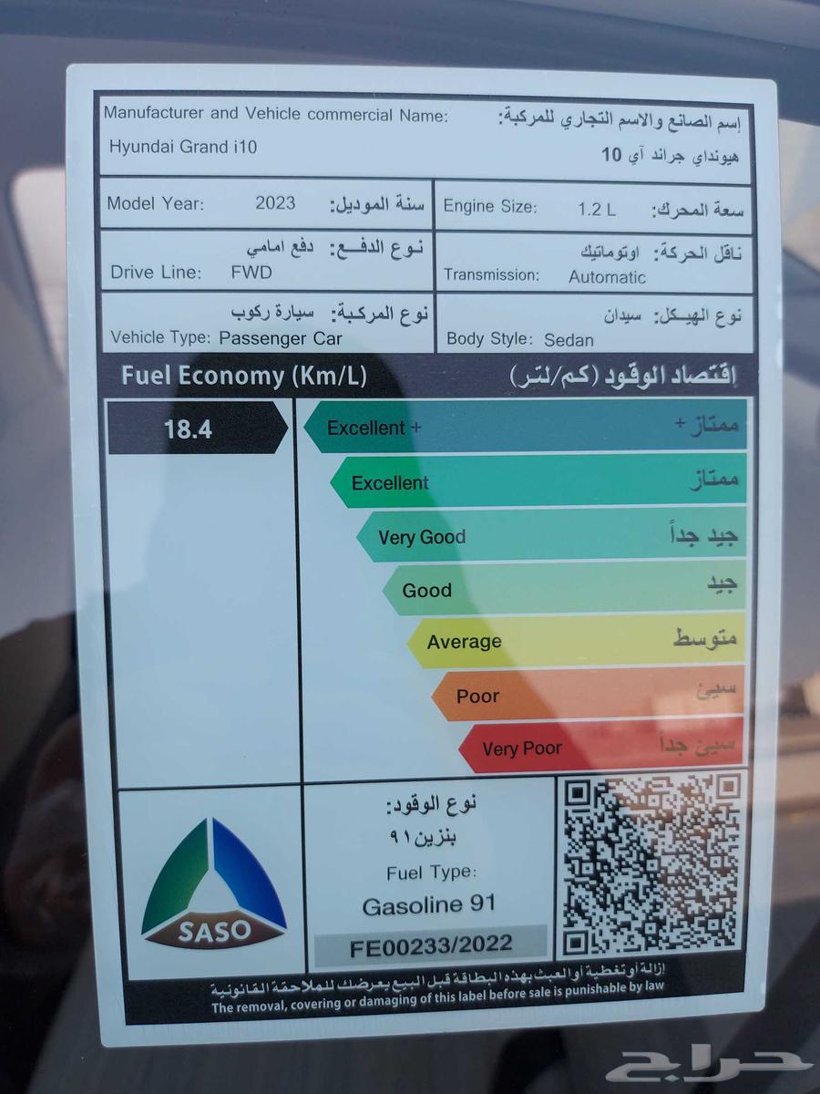 هيونداي جراند آي 10 - 2023 --- عداد 46 ألف كيلو63618254221697112