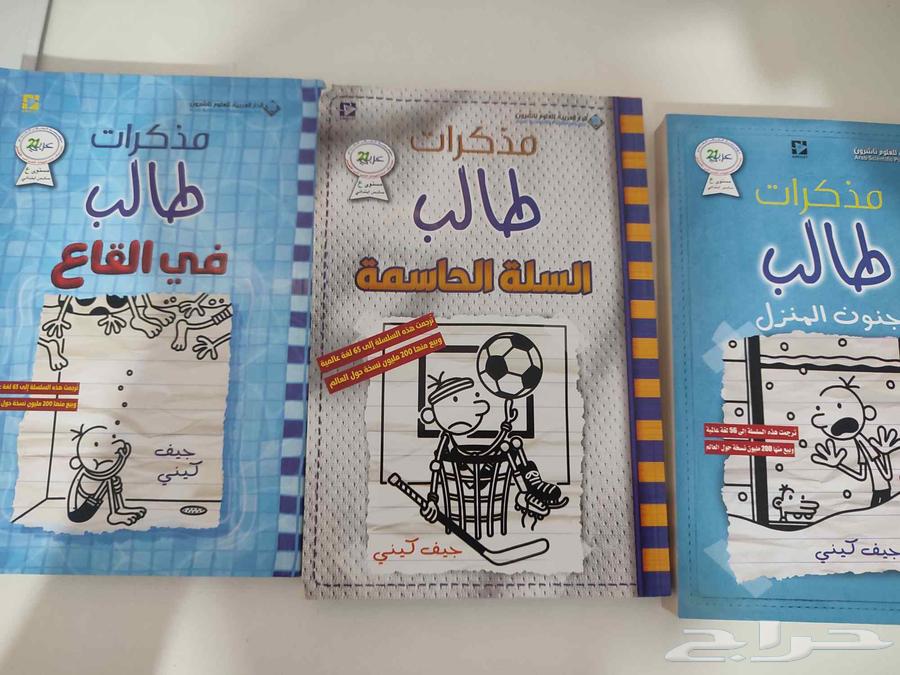 كتاب قصص64402472643843110