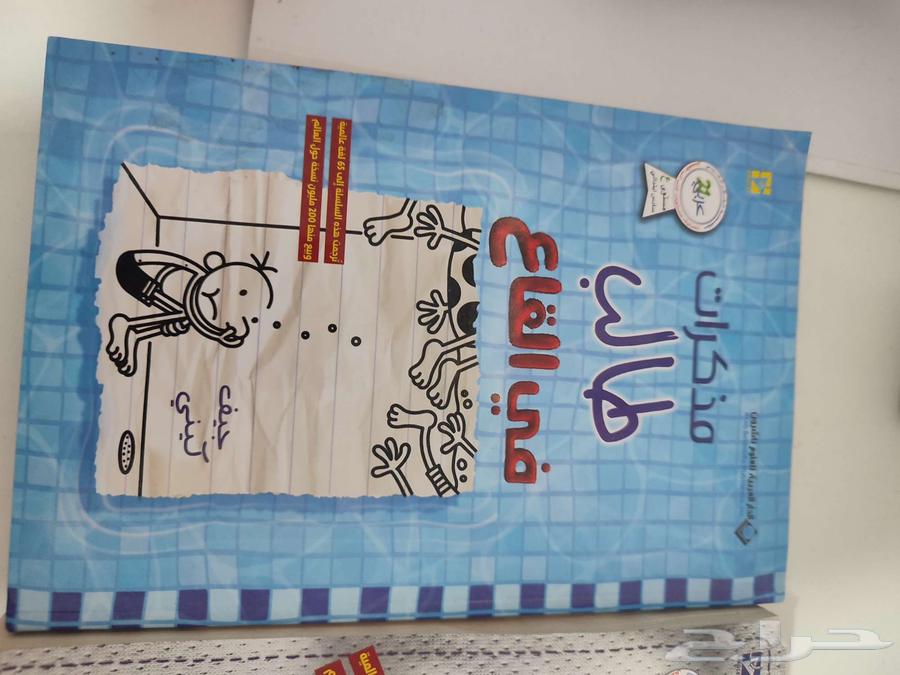 كتاب قصص64402472643843113