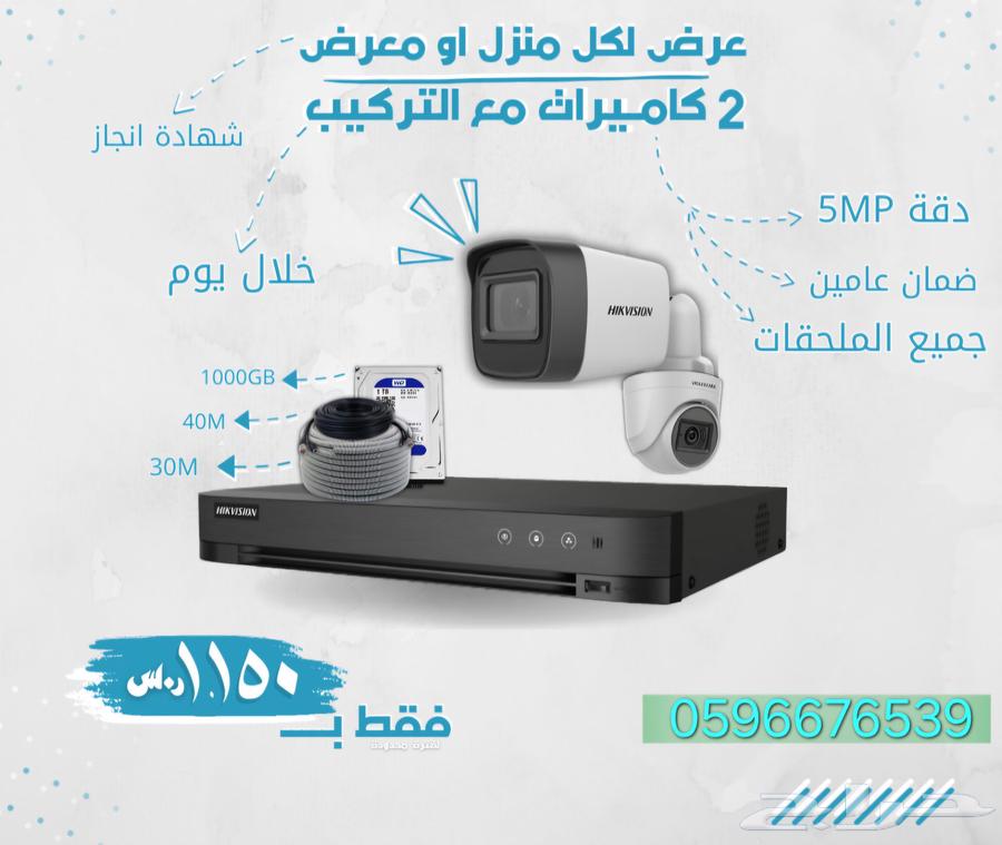 كاميرات مراقبة عروض لفترة محدودة63617938607873111