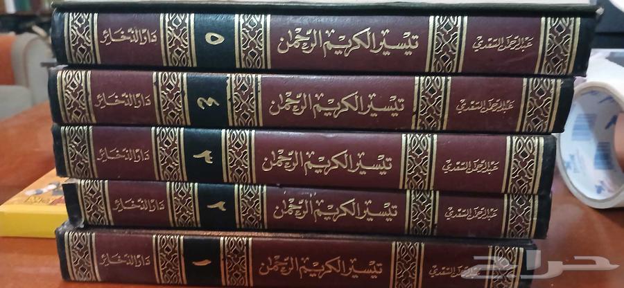 Al-Sa'di Interpretation64403168827138110