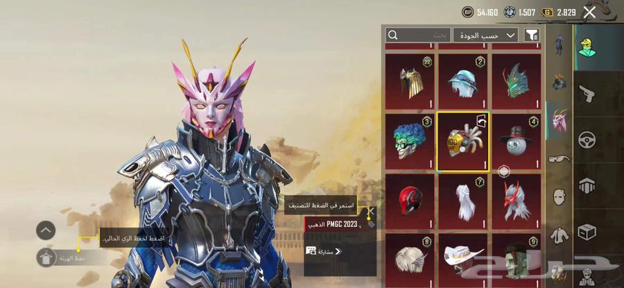 حساب ببجي64401327475586113