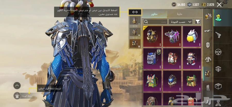 حساب ببجي64401327475586114