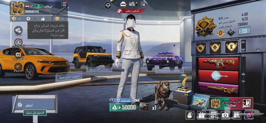 حساب ببجي64401327475586110