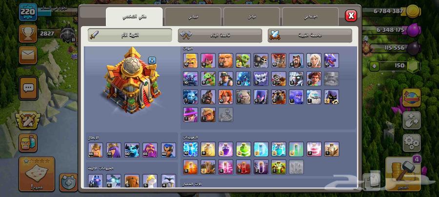 حساب كلاش اوف كلانس تاون 1664403854817155112